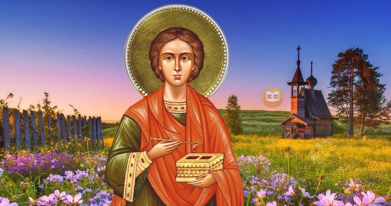 Ребенок святому пантелеймону. Св Пантелеймона 9 августа. Икона великомученика Пантелеймона целителя.