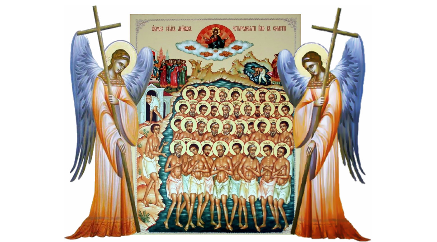 Поздравление с днем 40 святых. Сорок мучеников Севастийских икона. 40 Святых. Открытки 40 святых. С праздником сорок святых.